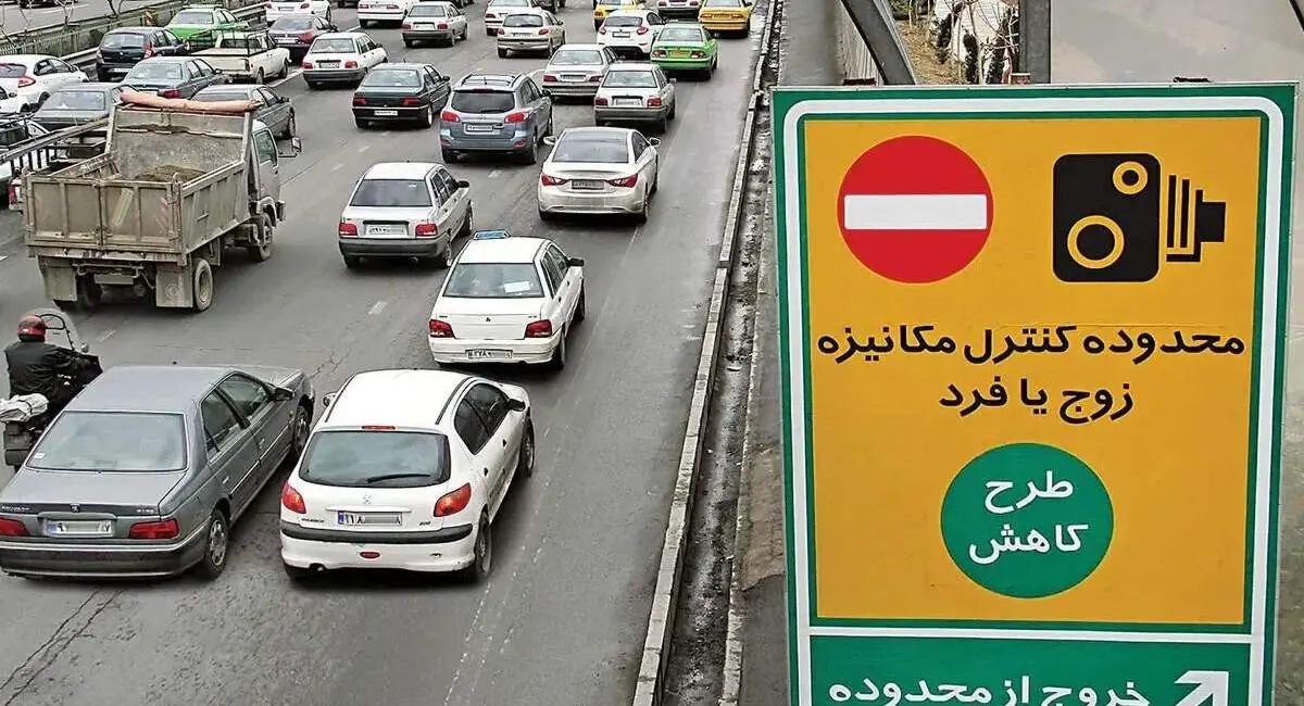 شرایط استفاده از سهمیه تردد رایگان در محدوده کنترل آلودگی هوای تهران