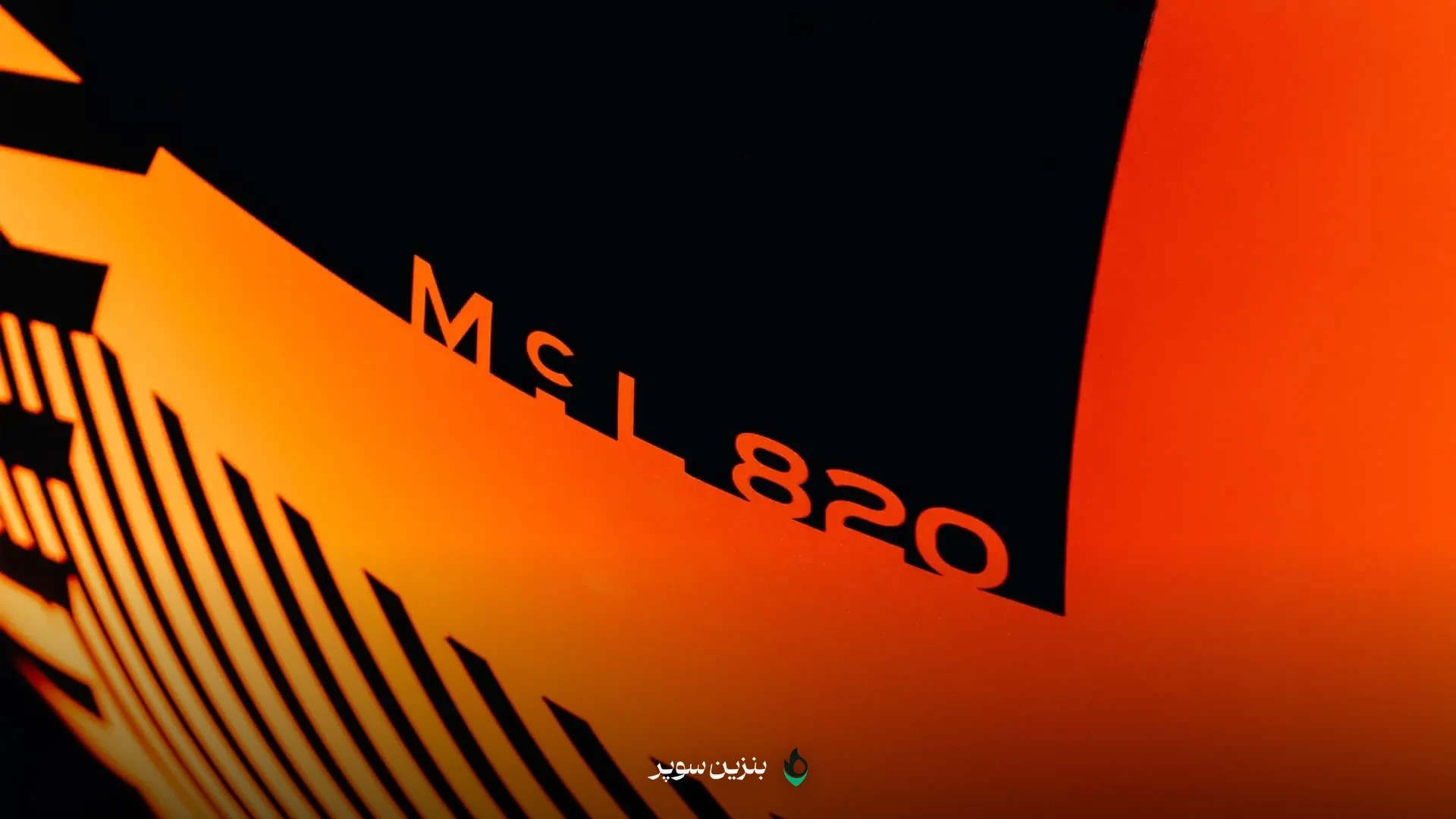 مجسمه مکلارن McL 820 در میدان کاونت گاردن لندن با نشانه قدرت ۸۲۰ اسب بخار