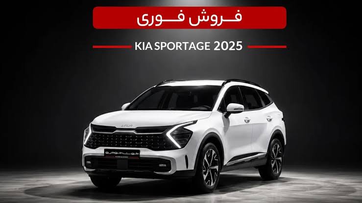 نمای ظاهری کیا اسپورتیج و کیا K5 در کنار یکدیگر در بازار ایران