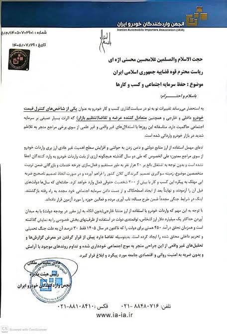هشدار انجمن واردکنندگان خودرو ایران درباره پیامدهای سیاست واردات